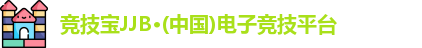 竞技宝JJB